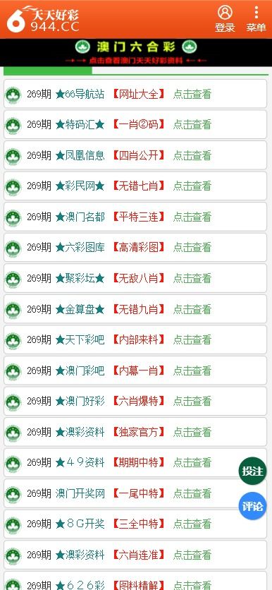 2025六开彩天天免费资料032期 11-13-19-34-38-44M：23,探索六开彩，2025年免费资料解析与策略分享