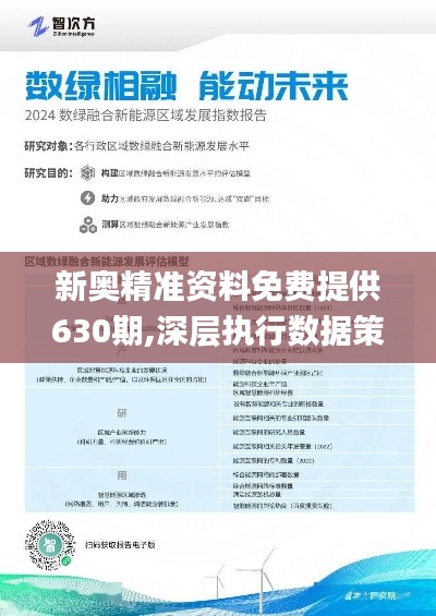 2025新奥马新免费资料010期 07-09-21-28-30-45H：17,探索未来科技奥秘，2025新奥马新免费资料010期揭秘