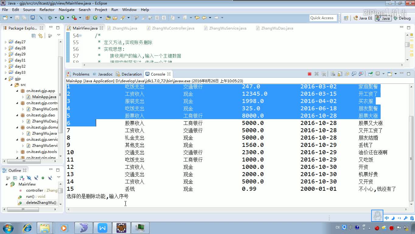 管家婆2025正版资料图38期148期 14-19-22-31-45-48E：35,管家婆2025正版资料图详解，第38期与第148期的奥秘及数字预测探索