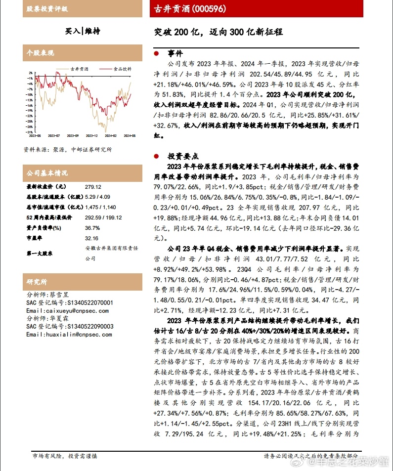 新奥内部长期精准资料146期 05-13-15-24-27-39E：16,新奥内部长期精准资料第146期，深度解析与前瞻性预测