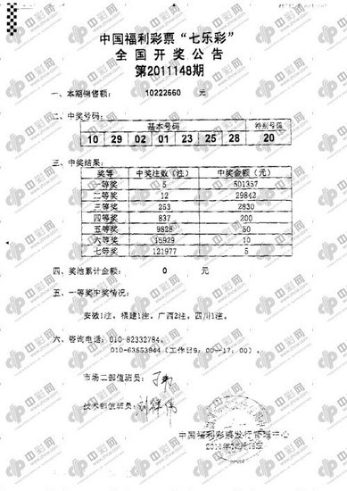 2025年2月17日 第47页