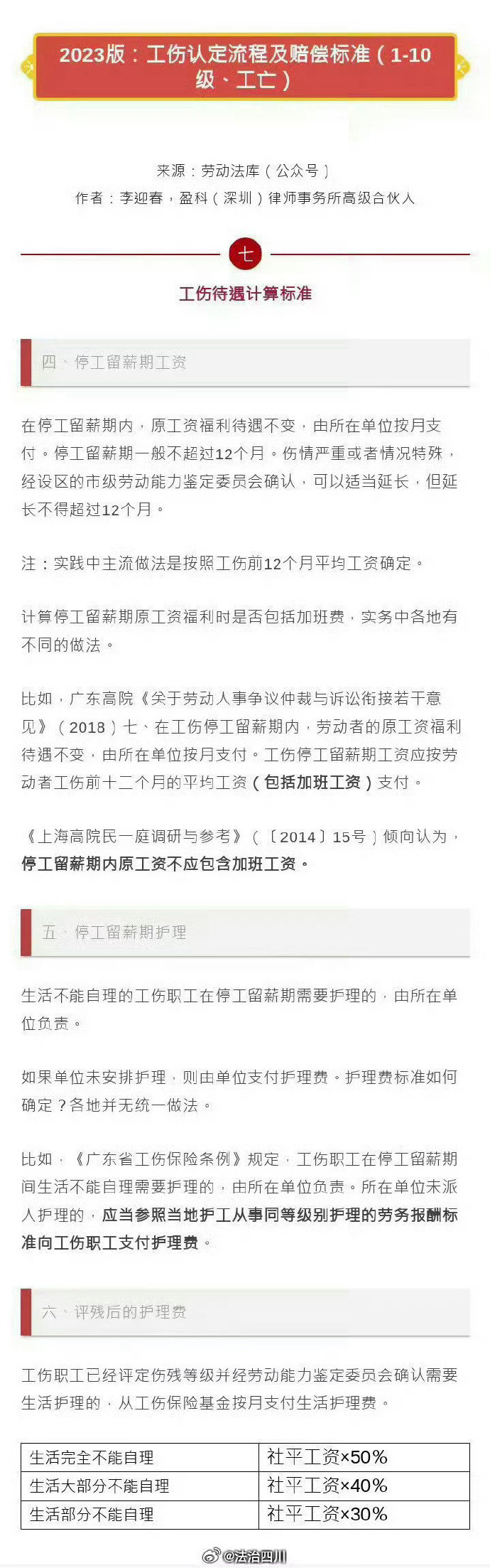 一肖一码一一肖一子深圳143期 01-02-05-07-16-25C：40,一肖一码一一肖一子深圳143期，探索彩票世界的神秘与机遇