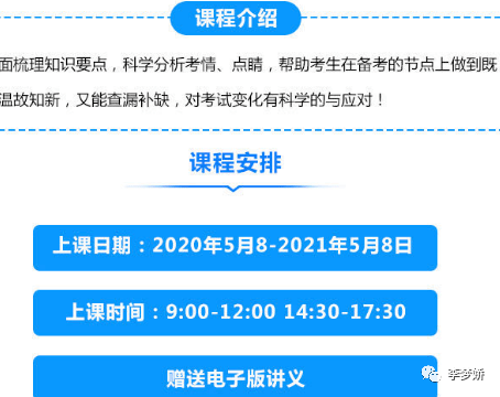 2025年2月17日 第20页