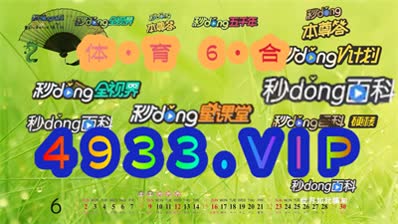 2024澳门精准正版免费大全004期 08-10-22-33-44-48Q：21,关于澳门精准正版免费大全的探讨——警惕违法犯罪问题的重要性