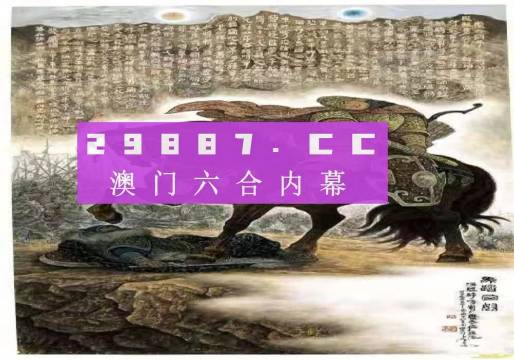 2025年新澳门马会传真资料全库122期 02-08-12-30-33-37U：21,探索澳门马会传真资料全库，揭秘未来的奥秘（第122期深度解析）