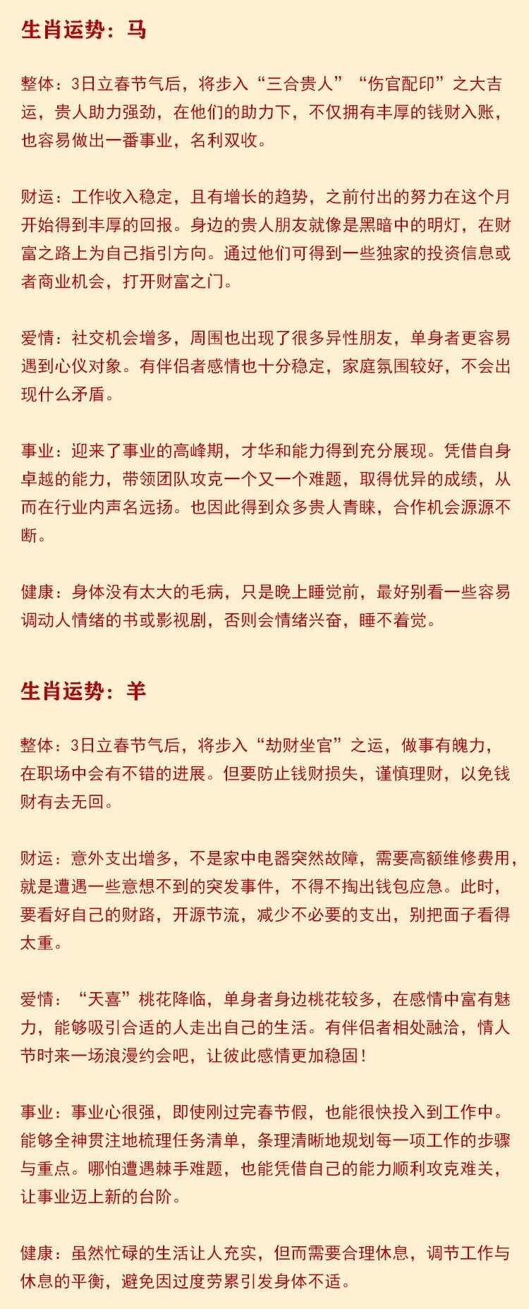 正版澳门2025生肖表图004期 02-11-19-21-28-42H：47,正版澳门生肖表图文章，解读生肖魅力与澳门特色