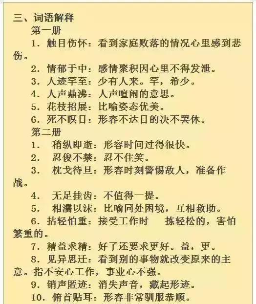 全年资料免费大全正版资料最新版135期 09-11-17-28-35-48S：30,全年资料免费大全正版资料最新版第135期，探索知识的宝藏，一站式获取优质资源