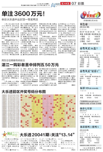 2025年新澳门天天开好彩105期 12-14-27-35-38-45G：34,探索新澳门彩，2025年的新机遇与挑战下的彩票文化解析