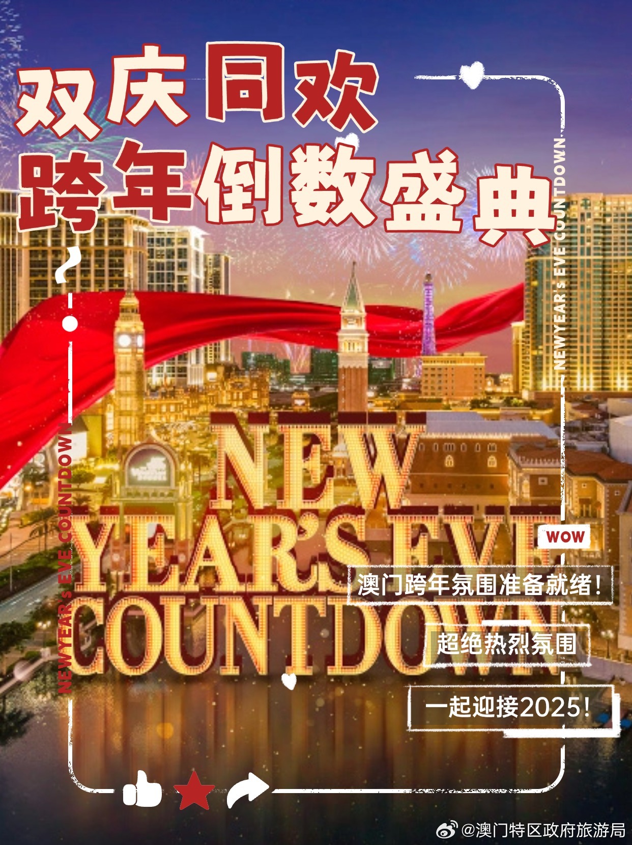 2025年今晚澳门特马132期 18-21-22-24-38-41M：10,探索未来之门，澳门特马的新篇章