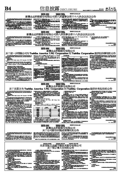 2025新奥全年资料免费公开024期 22-28-30-36-41-46J：06,迎接新奥时代，2025新奥全年资料免费公开第024期深度解析（含特定数据）