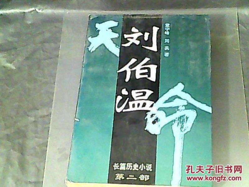 刘伯温一肖一码资料大公开082期 21-34-19-28-02-37T：42,刘伯温一肖一码资料大公开第082期，解密智慧背后的数字秘密