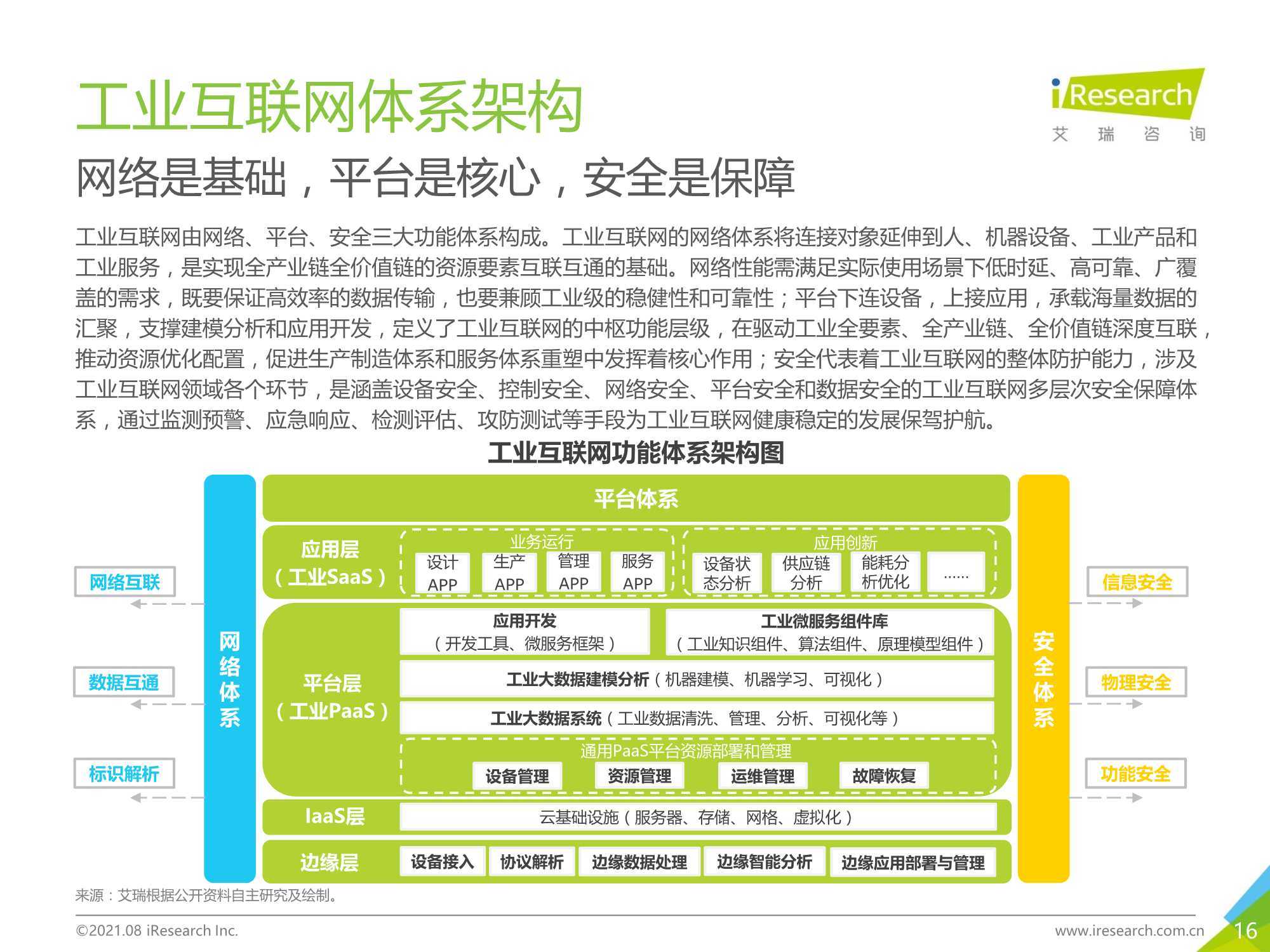 新澳门内部一码精准公开网站071期 10-19-33-34-39-40E：20,探索新澳门内部一码精准公开网站——第071期开奖解析与前瞻