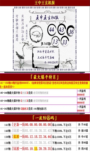 澳门王中王100的资料20006期 03-17-25-27-36-43Z：45,澳门王中王100的资料详解——以第20006期为例