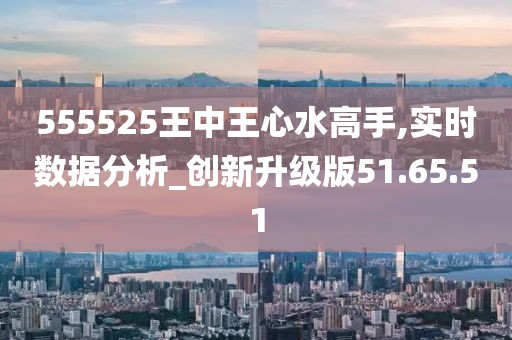 555525王中王心水高手131期 03-24-26-29-34-42E：48,揭秘高手策略，王中王心水高手的独特技巧与策略解析