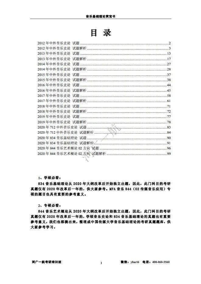 2024正版资料大全免费007期 09-20-22-36-37-49G：12,探索2024正版资料大全，免费第007期及神秘数字组合的秘密