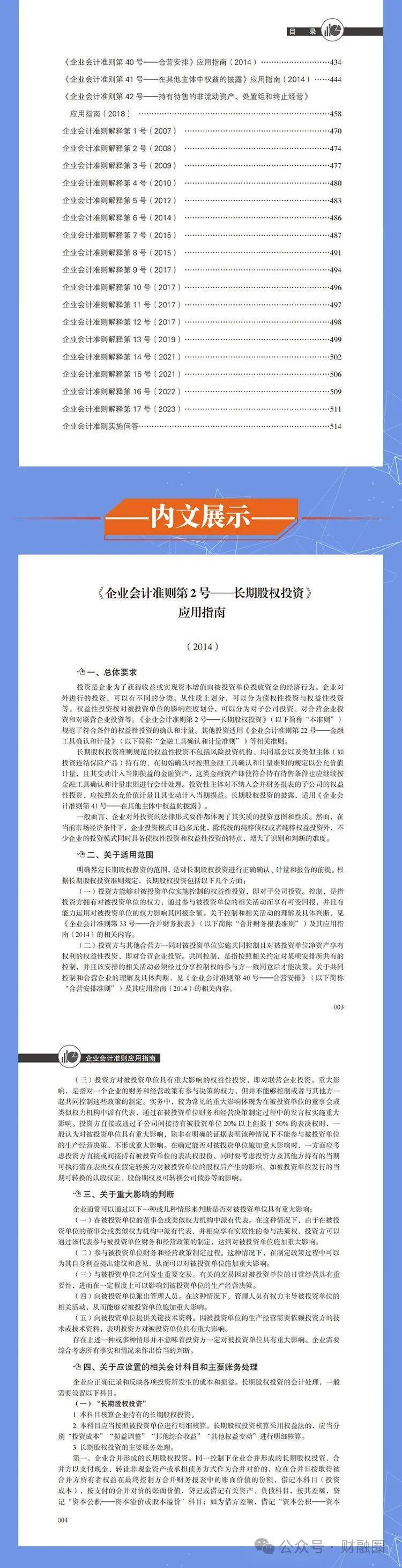 2023年正版资料免费大全123期 04-06-11-30-46-48N：14,探索2023年正版资料免费大全第123期，解密数字组合的魅力之旅