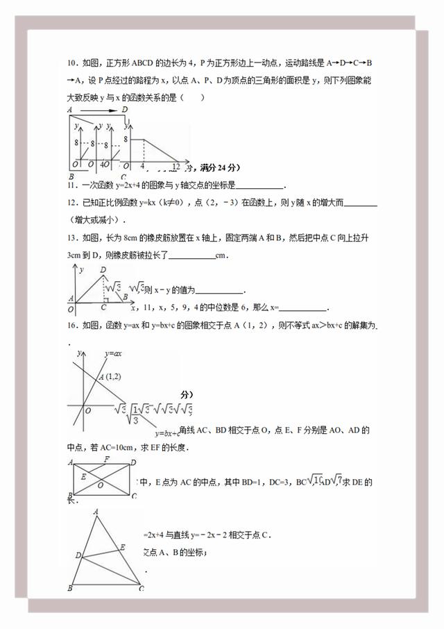 2025年2月20日 第23页