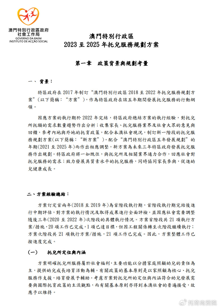 2025新澳门原料免费大全124期 04-08-11-13-20-29N：21,探索澳门原料新篇章，2025新澳门原料免费大全第124期揭秘