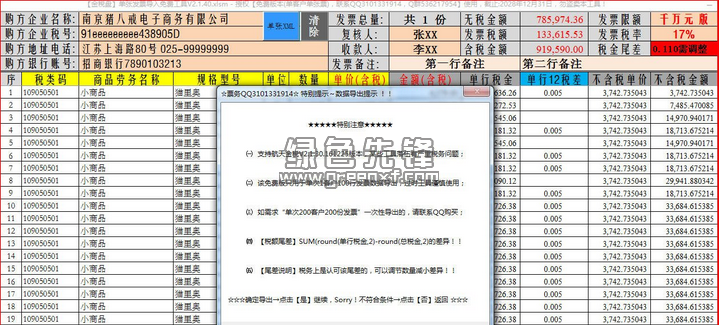 2025新澳精准正版资料086期 05-12-13-37-41-45L：03,探索未来奥秘，解读新澳精准正版资料第086期与数字背后的故事