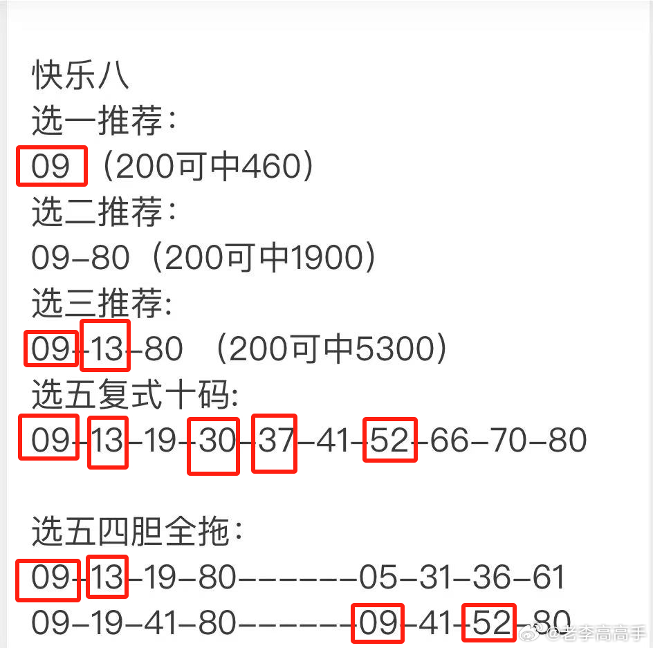 最准一肖一码100%噢一037期 06-07-16-23-37-42S：20,最准一肖一码，揭秘神秘数字背后的奥秘（第037期）——深度解析与预测