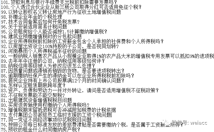 2025年2月21日 第50页