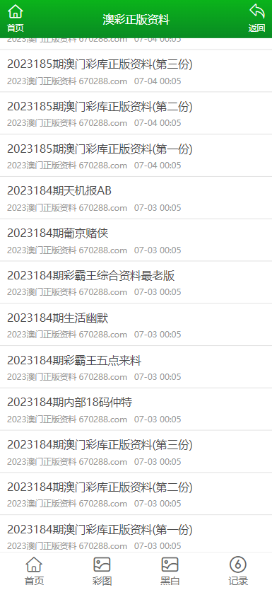 2023澳门正版全年免费资料056期 17-18-26-30-37-40E：27,澳门正版全年免费资料解析，探索2023年第056期的数字奥秘（17-18-26-30-37-40E，27）