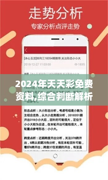 4949资料正版免费大全124期 06-19-27-31-35-36T：46,探索4949资料正版免费大全第124期，深度解析06-19-27-31-35-36T与神秘数字46的秘密