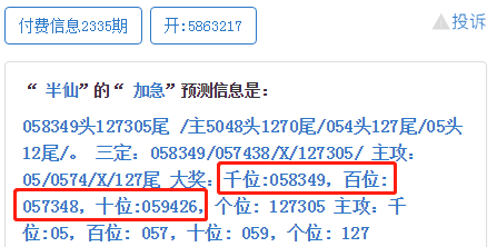 今晚必中一肖一码四不像071期 13-14-15-17-24-37K：05,今晚必中一肖一码四不像071期，揭秘彩票秘密与数字背后的故事