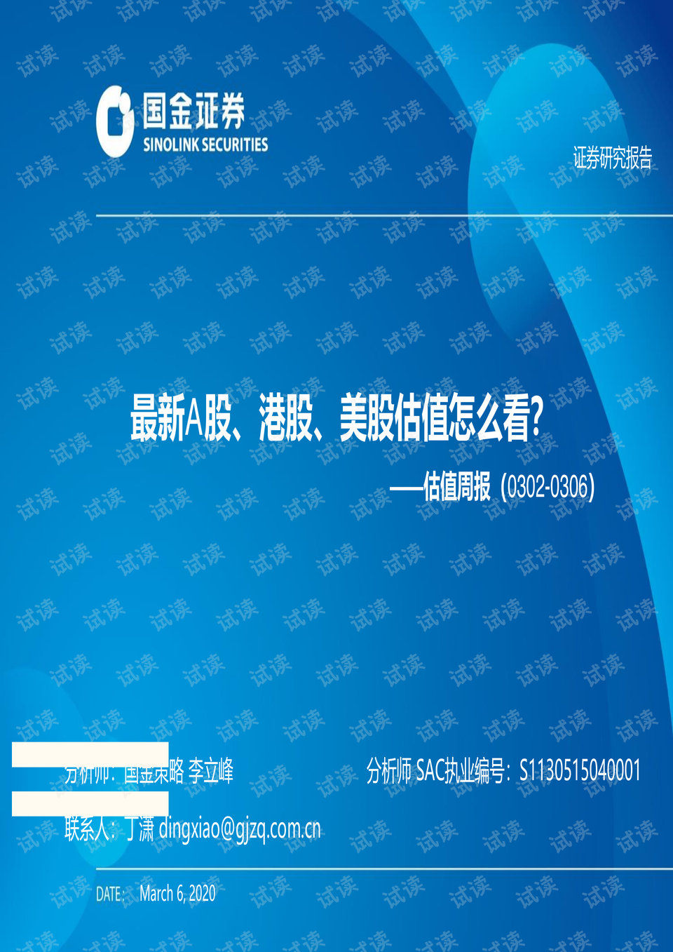 2025新澳今晚资料041期 03-19-20-22-38-46D：18,探索未来彩票奥秘，解读新澳今晚资料第041期（附号码分析）