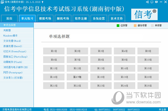 新澳精准资料免费提供4949期032期 11-13-19-34-38-44M：23,新澳精准资料免费提供，探索4949期与未来趋势