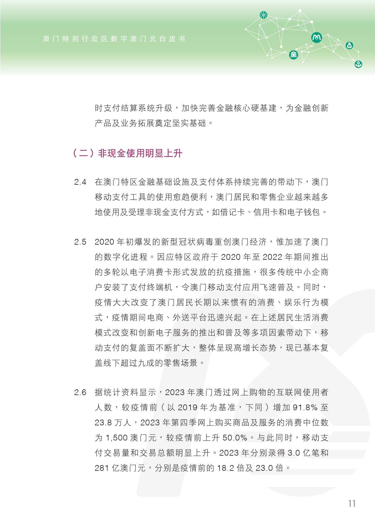 2025年澳门内部资料128期 02-05-14-38-41-47Q：09,澳门内部资料第128期深度解析（2025年）