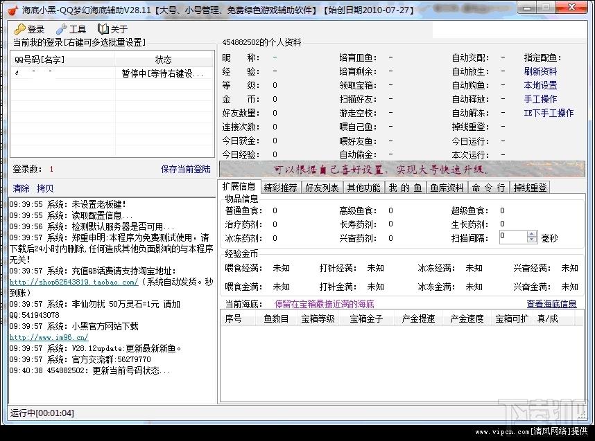 门澳六免费资料039期 11-15-19-28-40-41R：20,门澳六免费资料039期揭秘，数字背后的故事与探索 R，20