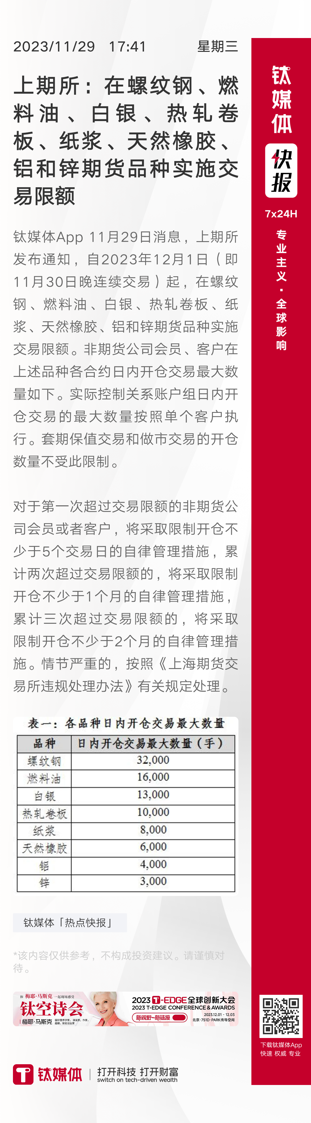 新澳门三期必开一期046期 06-07-11-41-45-49S：06,新澳门三期必开一期，探索与期待中的机遇与挑战