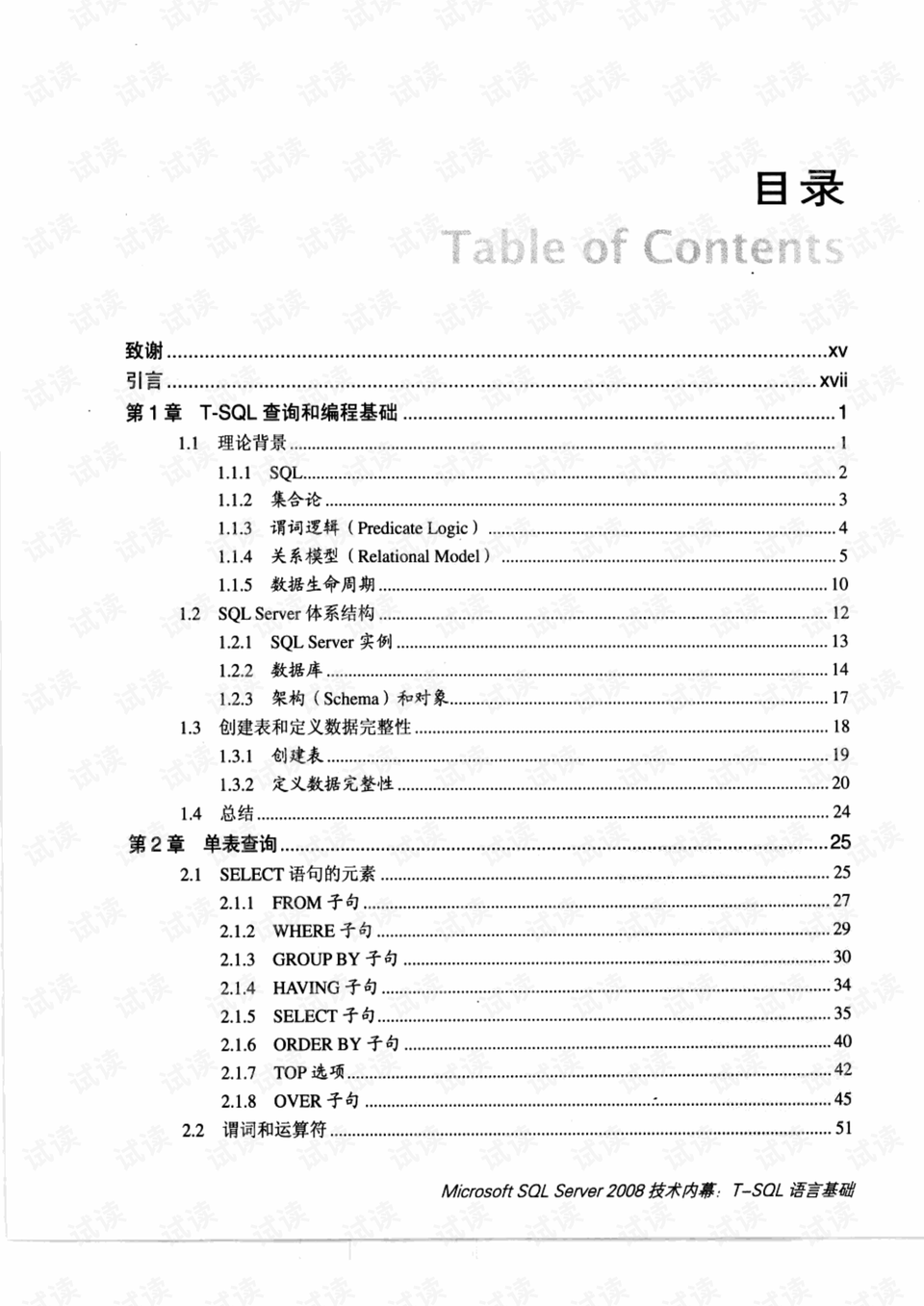 马会传真内部绝密信官方下载066期 13-26-38-41-42-45H：01,马会传真内部绝密信官方下载066期，解密与探索