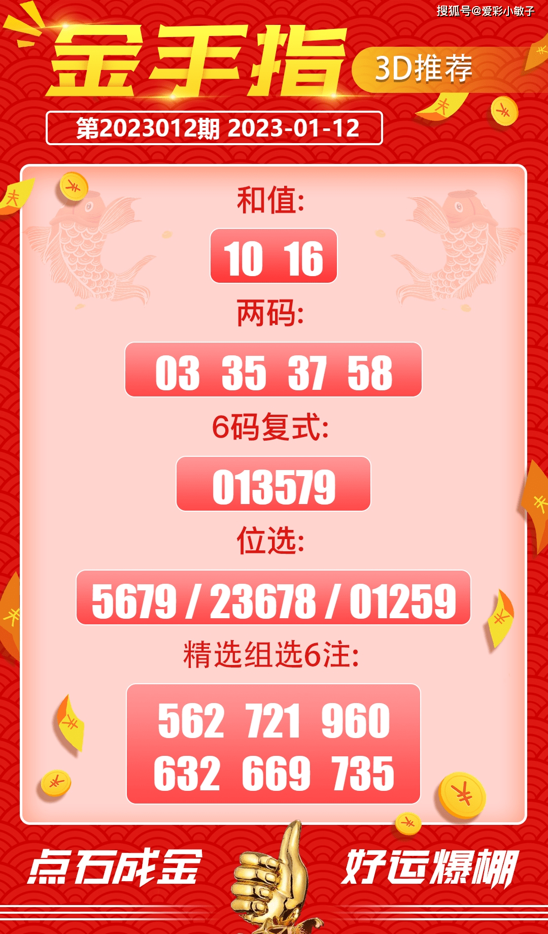 7777788888跑狗论坛版086期 18-40-23-16-05-09T：35,探索跑狗论坛版，数字背后的故事与意义