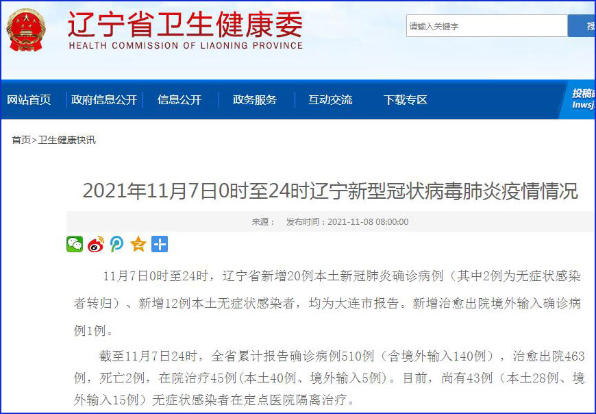 2025新奥资料免费精准资料140期 11-15-20-26-36-43A：38,探索新奥资料，免费精准资料的深度解析（第140期）