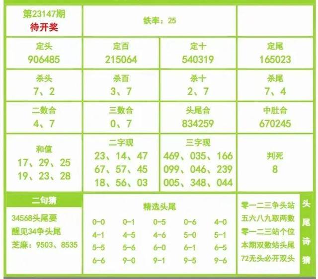 新澳门期期准精准067期 09-37-44-12-07-46T：13,新澳门期期准精准预测——第067期深度解析与策略探讨