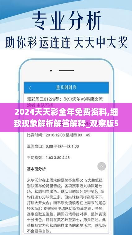 2025天天彩全年免费资料045期 16-03-06-45-12-23T：09,探索2025天天彩，全年免费资料的深度解析——以第045期为例