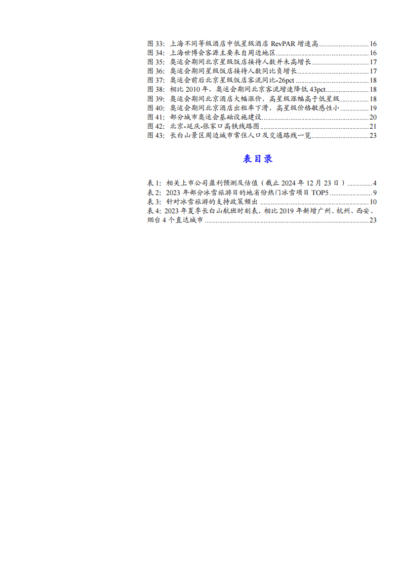 2025年正版资料全年免费079期 45-27-30-18-05-46T：35,探索未来教育资料共享之路 —— 2025正版资料全年免费共享计划（第079期）详解